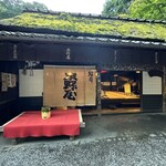 平野屋 - 