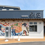 青島海鮮料理 魚益 - 店