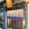 産直さばと青魚 伏見あおい
