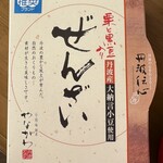 夢の里やながわ - 