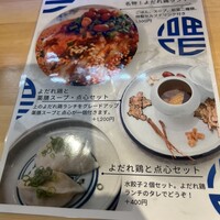 中国意境菜 白燕 - 