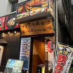 アジアン屋台 チャオパリバール - 