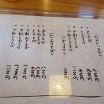 蕎麦庵 かつら木 - メニュー1