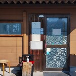 浜堂ラーメン - 入口