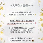 炭火焼肉うしまつ - 