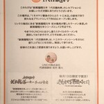 創業麺類元年 1代目猿肉亭 - 