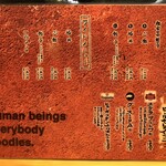 人類みな麺類 - 