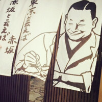 赤坂 津つ井 総本店 - 