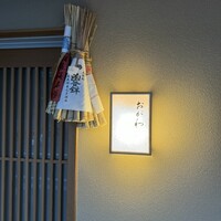 おが和 - 