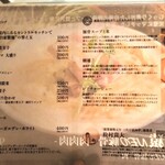 創業麺類元年 1代目猿肉亭 - 