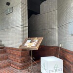 オステリア インクローチ - 