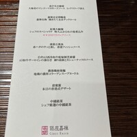 銀座嘉禅 - 