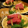 肉匠 東
