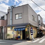 天下泰平酒場 - 