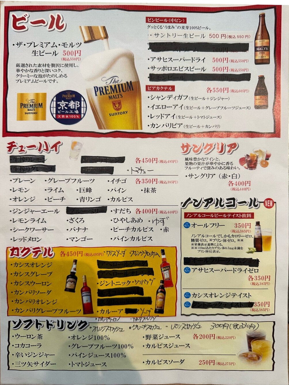 メニュー写真 : もんじろう - 藤森/お好み焼き | 食べログ