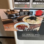 麺乃はる - 