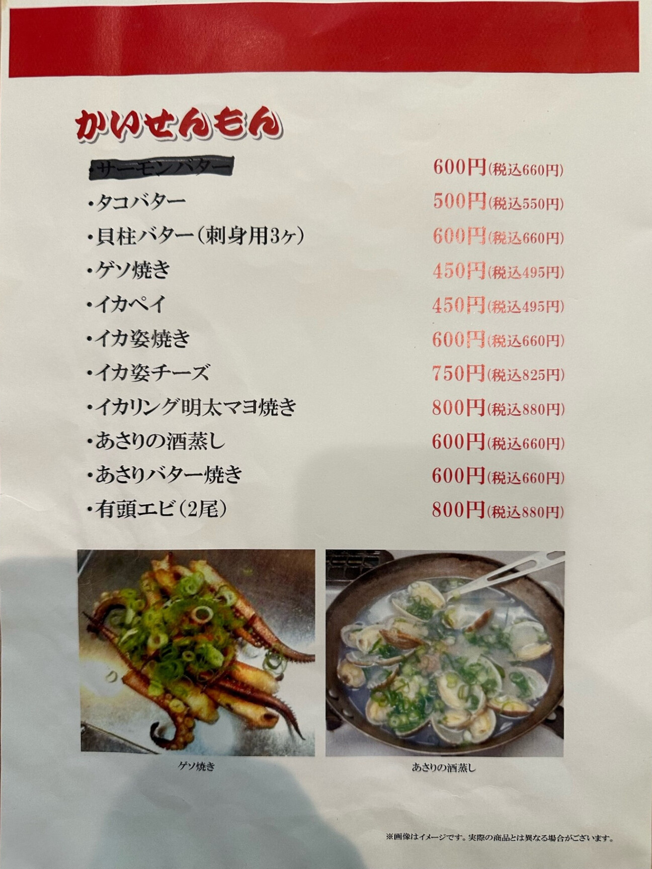メニュー写真 : もんじろう - 藤森/お好み焼き | 食べログ