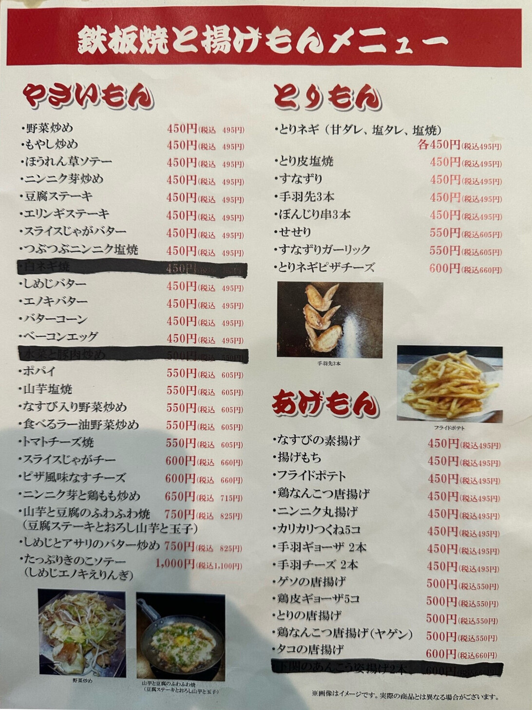 メニュー写真 : もんじろう - 藤森/お好み焼き | 食べログ