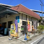 するさしのとうふ 峰尾豆腐店 - 