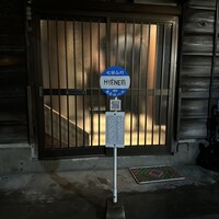 表参道 HYENE - 