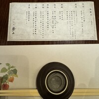 神楽坂 夢二 - 