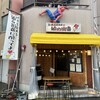 鳥焼肉居酒屋 娘の出番