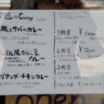 スパイスカレー あかつ亭 - 