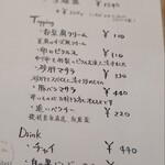 スパイスカレー あかつ亭 - 