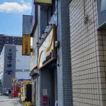 スパイスカレー あかつ亭 - 