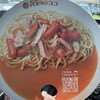 パスタ・デ・ココ 名東区牧の原店