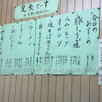 大衆食堂ちとせ - 営業時間と定食メニュー