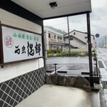 西岩うずき - 