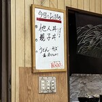 大衆食堂ちとせ - おすすめ