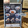 大涌谷 駅食堂