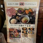 おばんざい鮮魚 鉢屋 藤が丘店 - 
