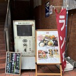 おばんざい鮮魚 鉢屋 藤が丘店 - 