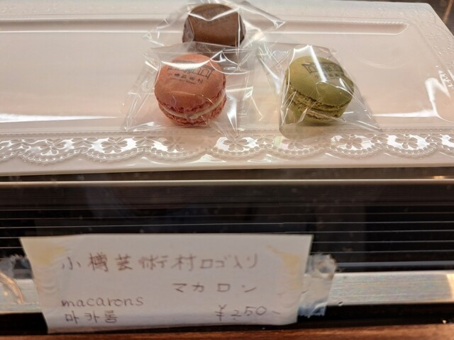 小樽芸術村ミュージアムカフェ - 小樽（カフェ）の写真