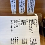 らーめん工房 麺作 - 