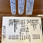 らーめん工房 麺作 - 