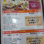 クイーンガーデン - 