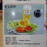 クイーンガーデン - 