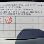 クイーンガーデン - スタンプカードあったのね！