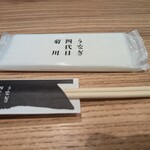 うなぎ四代目菊川 - 