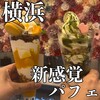 花よりCafe。