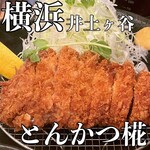 とんかつ 椛 - 
