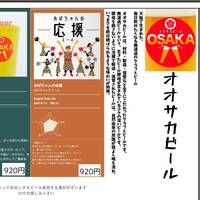 Kushikatsu to Craft Beer Kushibi Reservation - Takatsuki Shi/Kushi ...