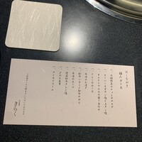 名古屋焼肉きらく - 