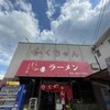 ふくちゃんラーメン 田隈本店