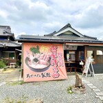 あやうた製麺 - 