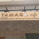 TAMAGO CAFE - 